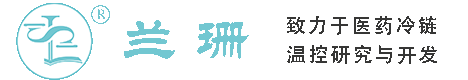 城桥干冰厂家_城桥干冰批发_城桥冰袋批发_城桥食品级干冰_厂家直销-城桥兰珊干冰厂